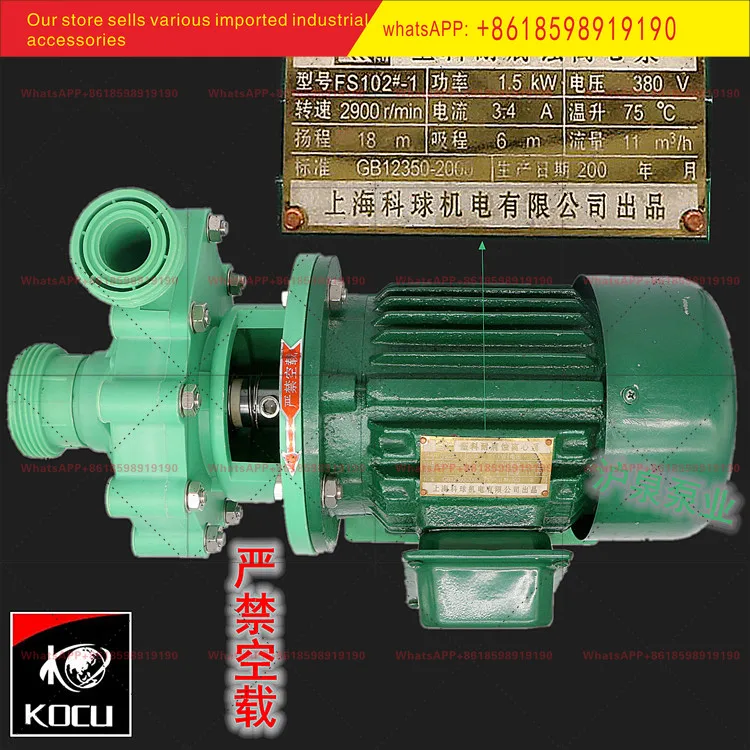 

750 Вт 0 75 кВт Коррозионностойкий насос FS32X25 12 5 103 102 Химический насос Устойчивый к щелочам насос