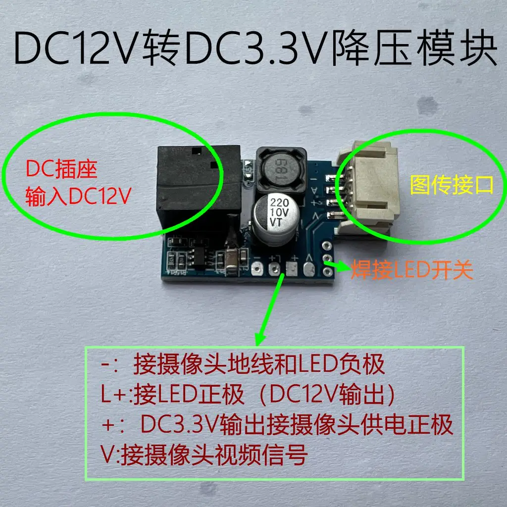 

Drop Board DC-DC Module DC12V to DC3.3V Buck Module CMOS Camera Voltage Regulator Module