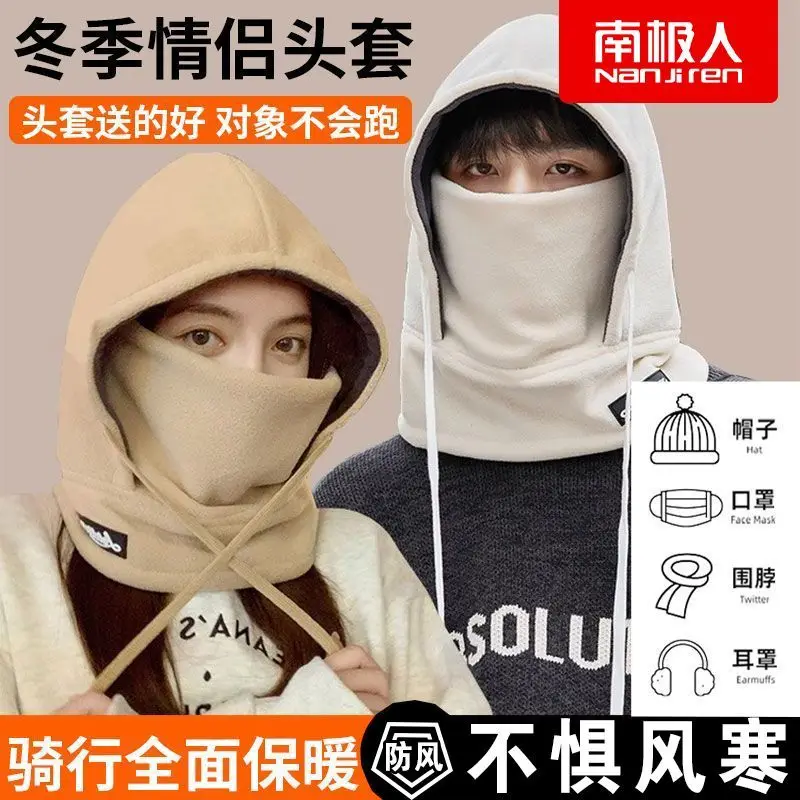 Thickened Protective Neck Scarf Mask Integrated Hat Women's Winter Hat Men's Cold-proof Plus Velvet Windproof Face Protector