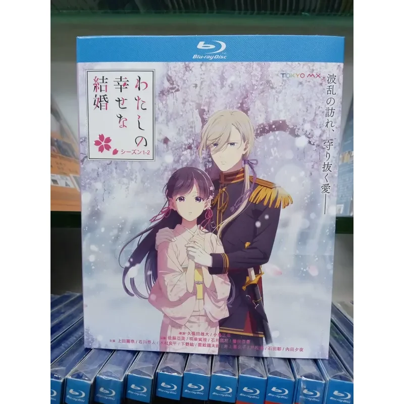 New My Happy Marriage Anime Complete Blu ray Seasons 1 and 2 Including Live Action Movies
