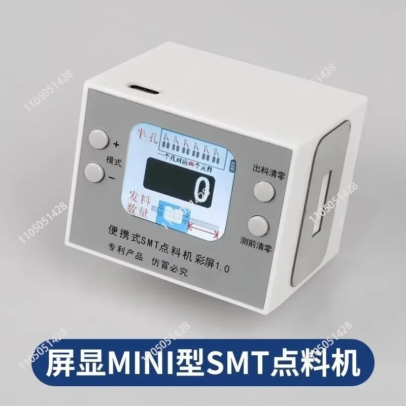 SMT fully automatic pick-and-place machine for counting electronic components such as resistors.