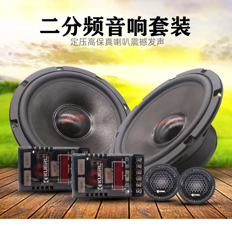 Car Audio Modification Front Door Dual Frequency Speaker 6.5 Inch Car Set Speaker