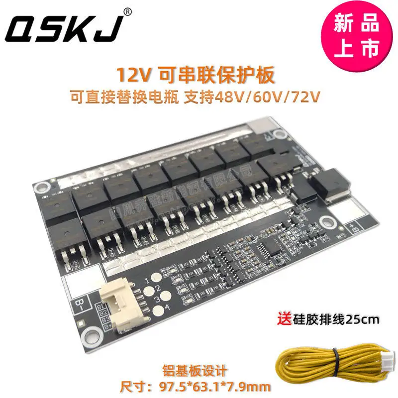 QSKJ 12V can be connected in series 48V 60V 72V 60A 90A lithium iron phosphate 4 strings lithium battery protection board