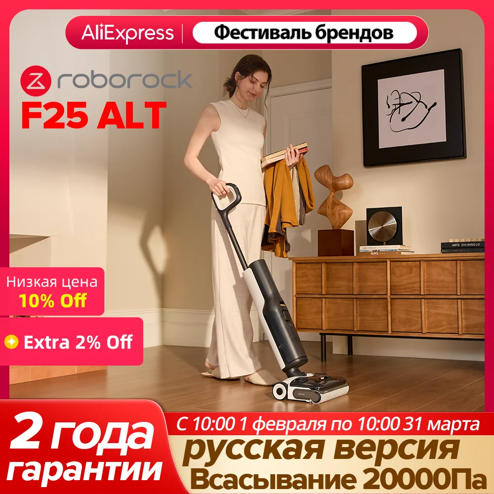 Roborock F25 ALT