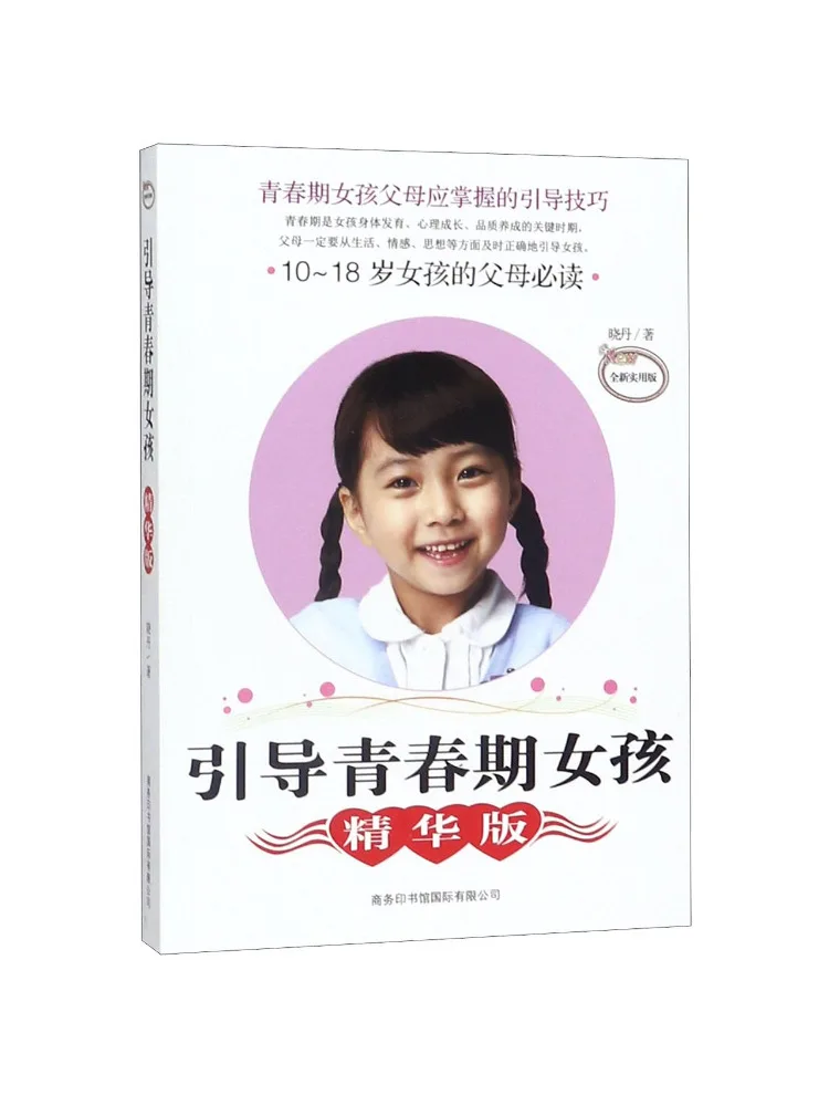 

Book-Winshare Guide для девочек-подростков, незаменимое издание, новое практичное издание