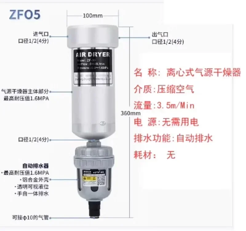 CFD air compressor air source drying processor oil-water separator centrifugal drying precision compressed air filtration