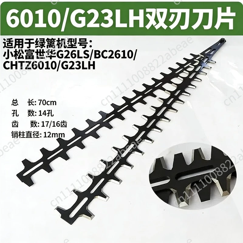Appropriate for Hedge Trimmer Blades for STIHL HS81 HS82