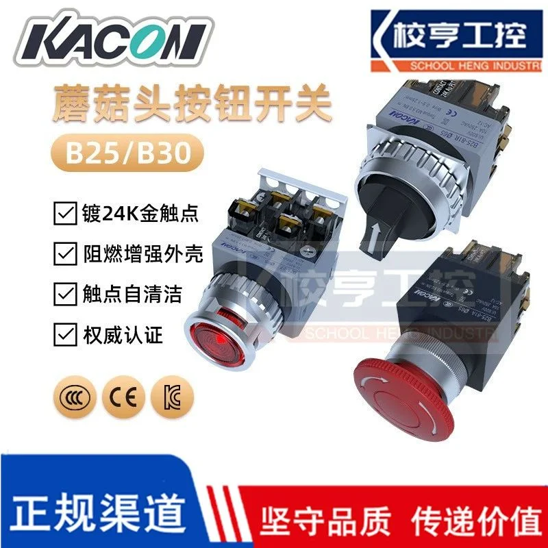 

B25 B30 17R 21R KACON Emergency Stop Switch Button Knob 27 41S 51S 71K 81A 81R 81F 81L F65 N65 C65 B65 B40 N40 LF