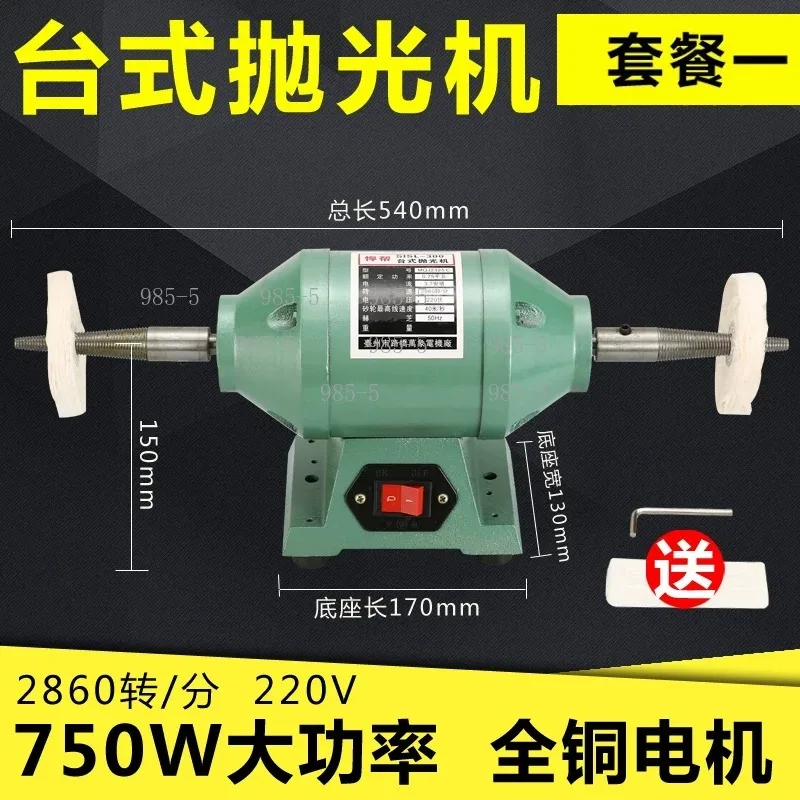Adjustable Speed Desktop Polishing Machine Multifunctional Small Grinding & Wire Drawing Tool