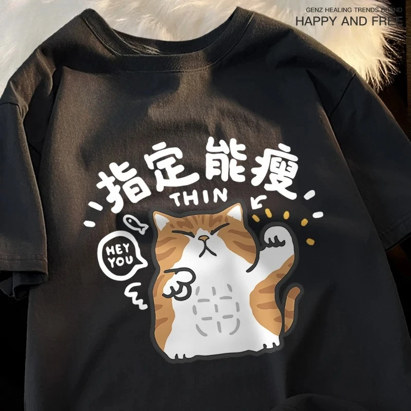 

Slim Fit Fun Cat Graphic T-Shirt Casual Hip Hop Women's Short Sleeve Tee Harajuku Streetwear Fashion Top kid