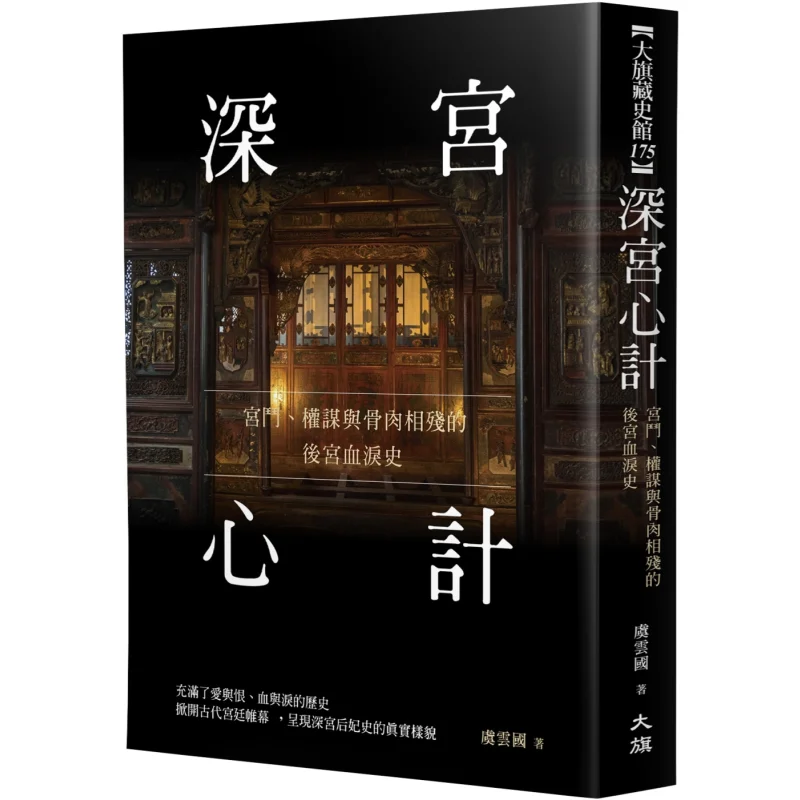 

Интриги глубокого дворца. История крови и слезы в гарем. Вступительная дворцовая интрима. Политические магниты и банка.