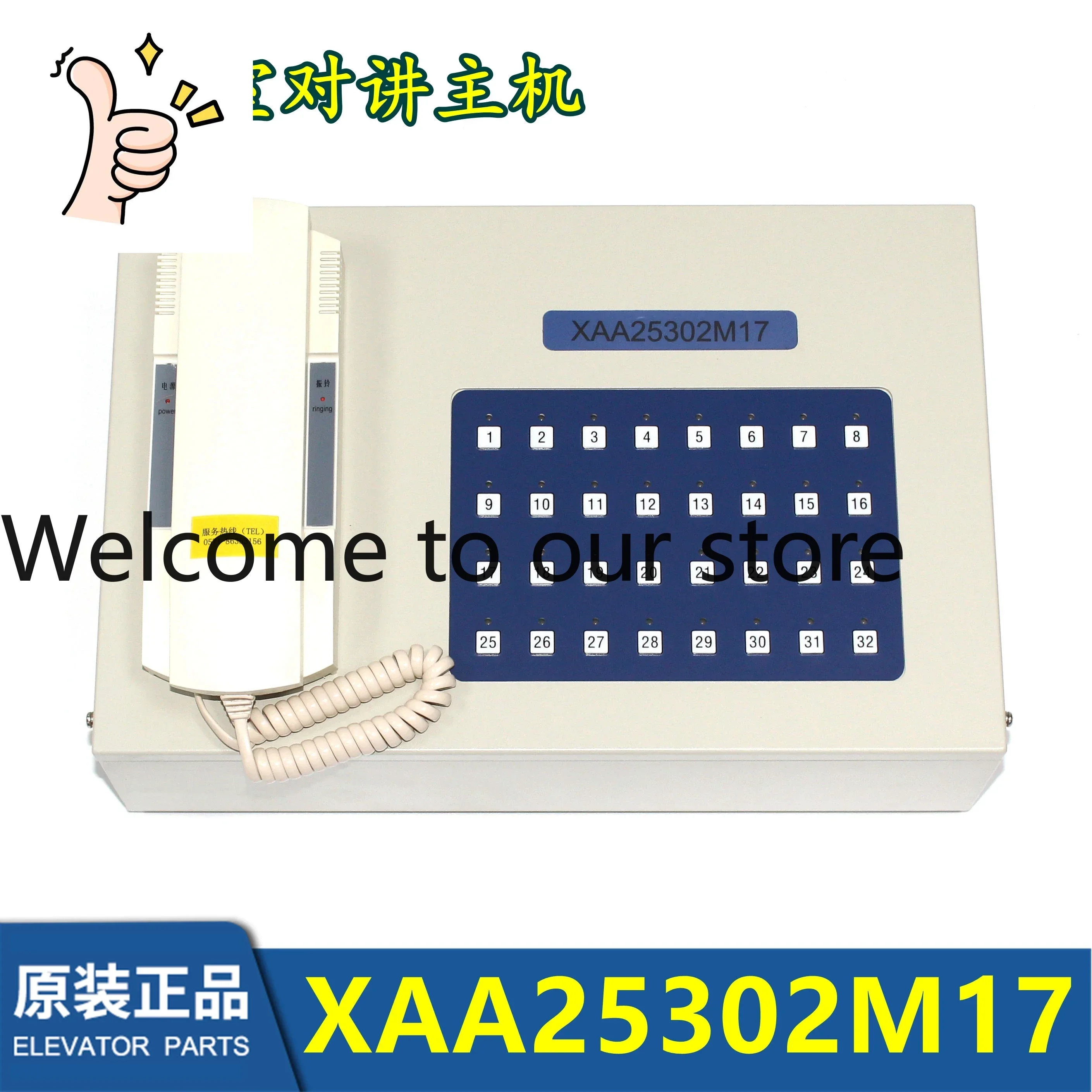 

XAA25302AK1 Центральный блок внутренней связи для дежурной комнаты, 20-канальный, для мониторинга и внутренней связи в офисах и автобусах