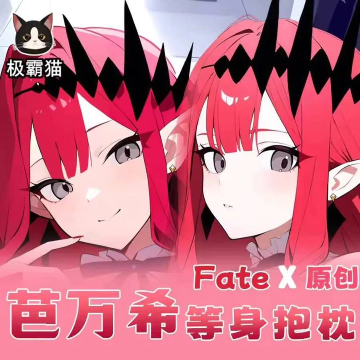 

Girl Anime Baobhan Sith Cosplay Otaku Dakimakura Hing Body Game Pillow Case Double-Sided Cushion Cover Gift