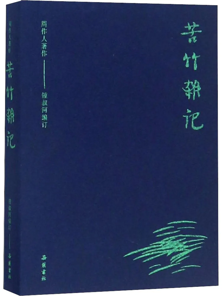 

Book-Winshare Miscellaneous Notes on Bitter Bamboo