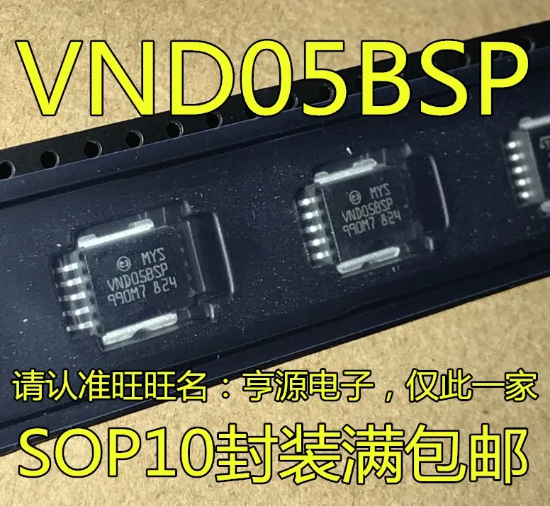 

5 шт. оригинальные новые VND05 VND05BSP общие уязвимые чипы автомобильной компьютерной платы