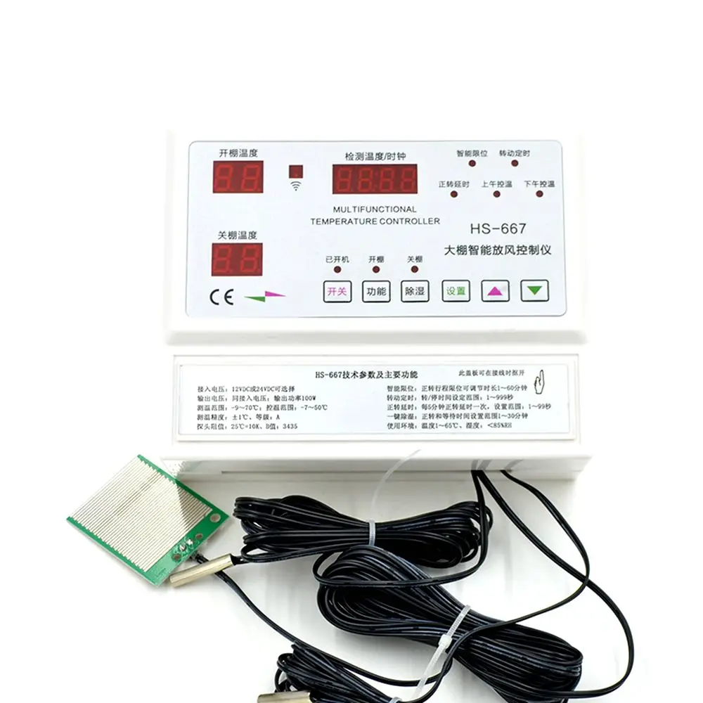 

667 intelligent greenhouse DC 24V air crash motor controller electric film temperature control instrument
