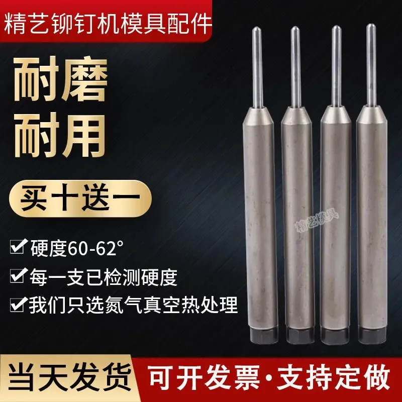 Rivet machine accessories Floating die Semi-hollow rivet flanging crimping punch die Lower die Hardware punching sleeve