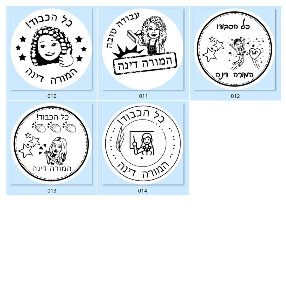 طوابع المعلم العبرية المخصصة للواجبات المنزلية المدرسية، شعار شخصي ذاتي الحبر