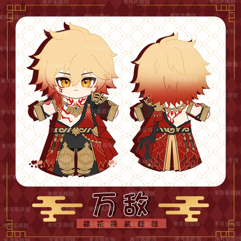 เกม Honkai Star Rail Mydei ตุ๊กตา Plush Plushies อะนิเมะ Mydeimo ตุ๊กตาของเล่นรูปหุ่นของเล่นเสื้อผ้าของขวัญวันเกิด 20 ซม.