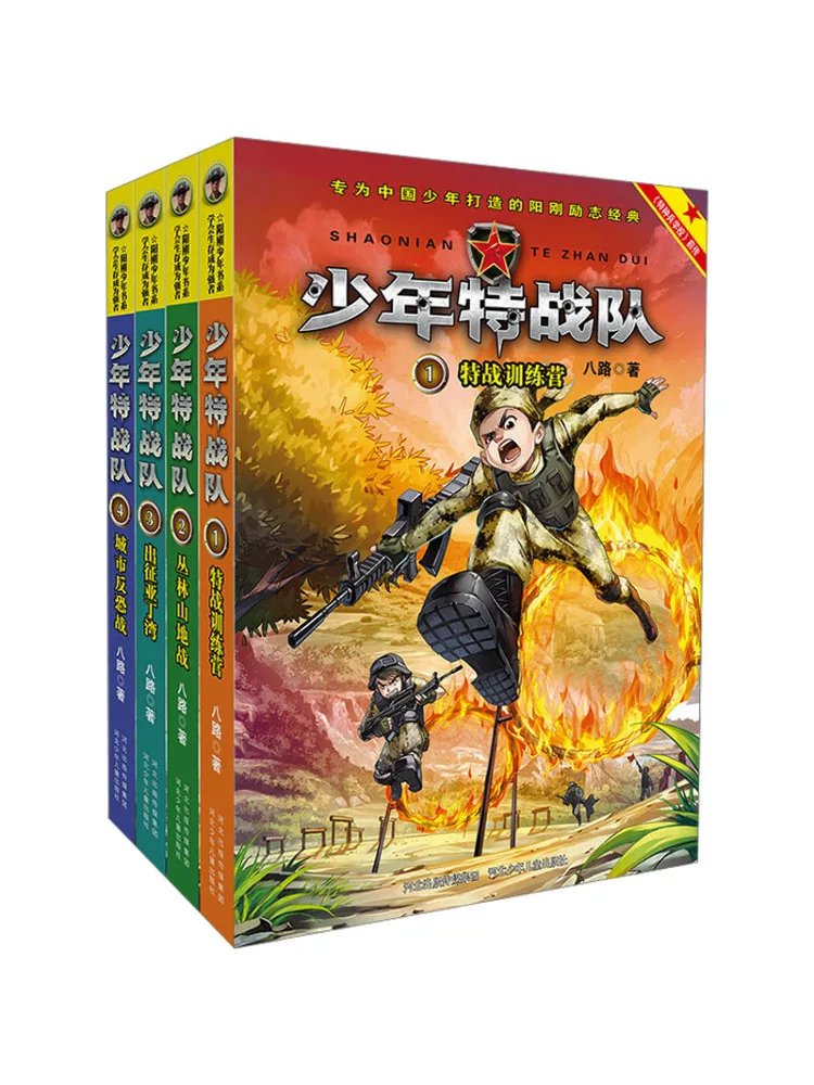 Book-Winshare Teenage Special Forces 1 4
