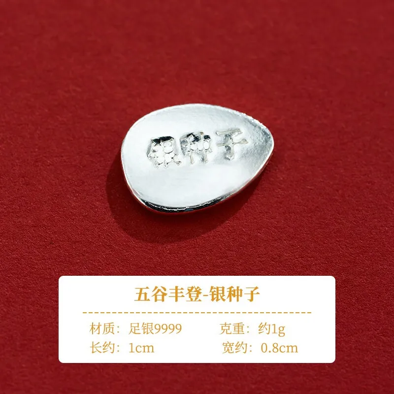 

Shunqing Yinlou Pure Silver 9999 Grain Fengdeng Mini Silver Seed Pure Silver Small Hand Pieces Collection Investment S9999 Grain