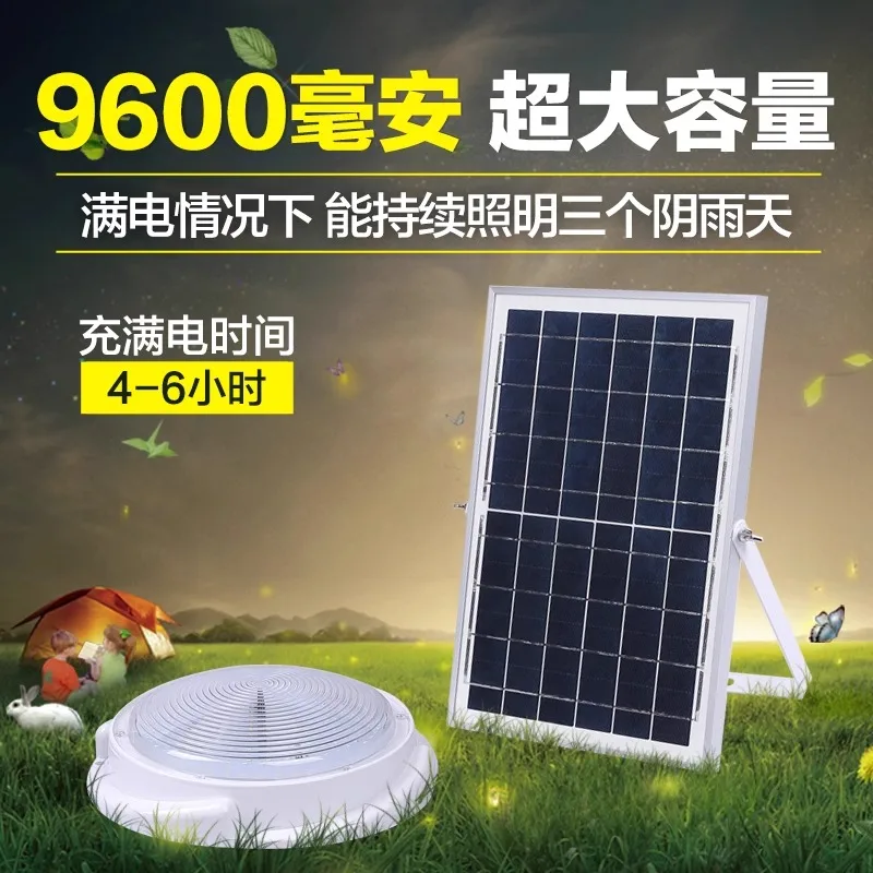 Solar powered ultra bright household indoor lighting electric light outdoor courtyard light induction outdoor waterproof light