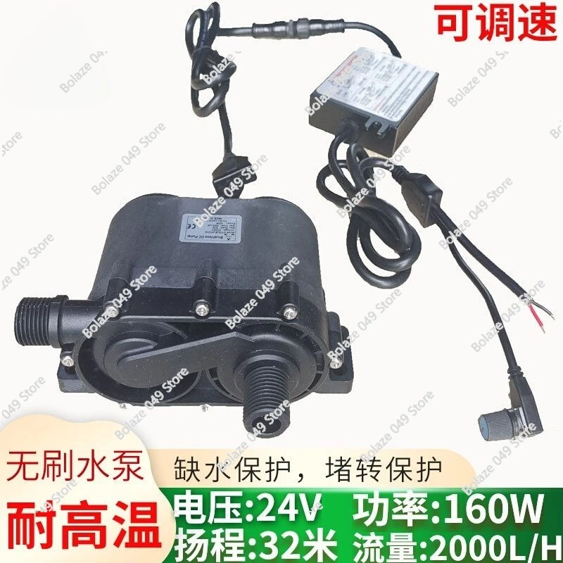 Small High Temperature Resistant 12V24V High Lift 24 Meters 32 Meters Water-cooled Pressurized Circulating DC Brushless Speed