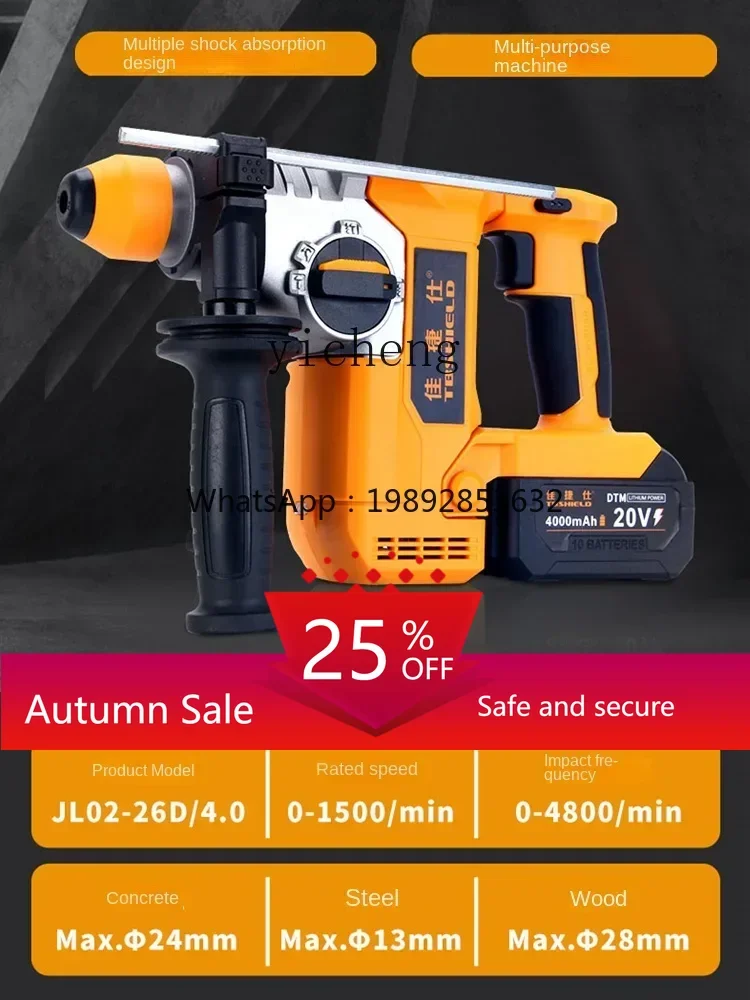 

brushless electric hammer household impact drill rechargeable high-power electric drill three-purpose multi-function