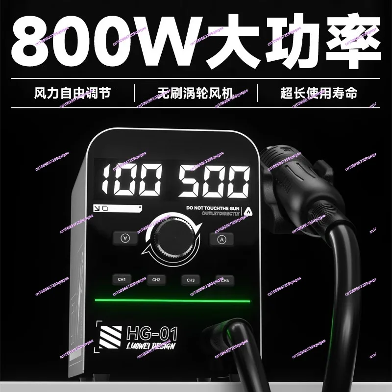 Hot air brushless turbine fan 800W high-power intelligent dual-screen digital display CPU chip heat gun