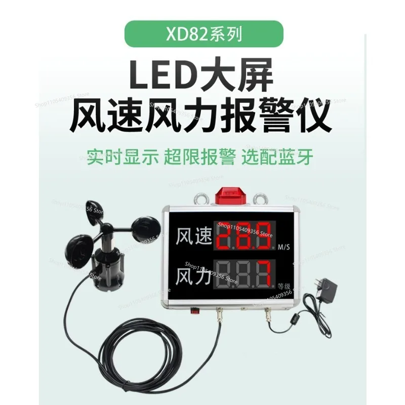 Bluetooth Wind Speed Wind Display Control Alarm Outdoor LED Large Screen Construction Site Kanban 485 Three