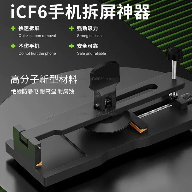 Phone Screen Separator, No-Heating LCD Opening Tool with Suction Cup for Mobile Phone Repair & Disassembly