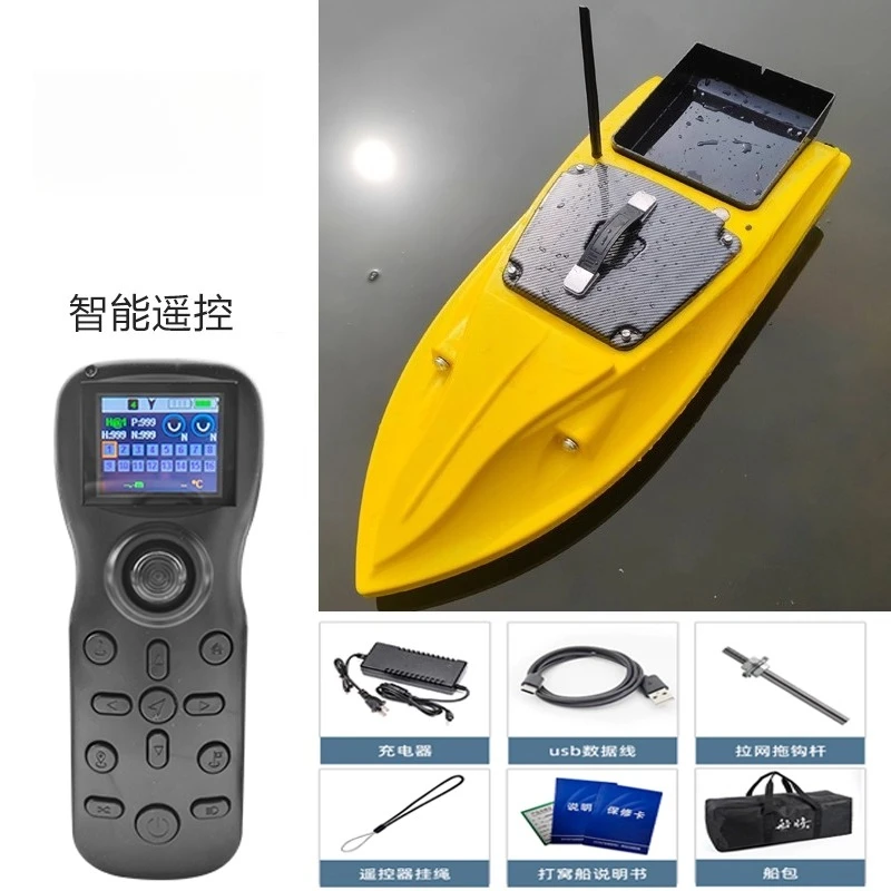 Intelligent nesting ship, high-speed and high-power remote control ship GPS Beidou positioning automatic return