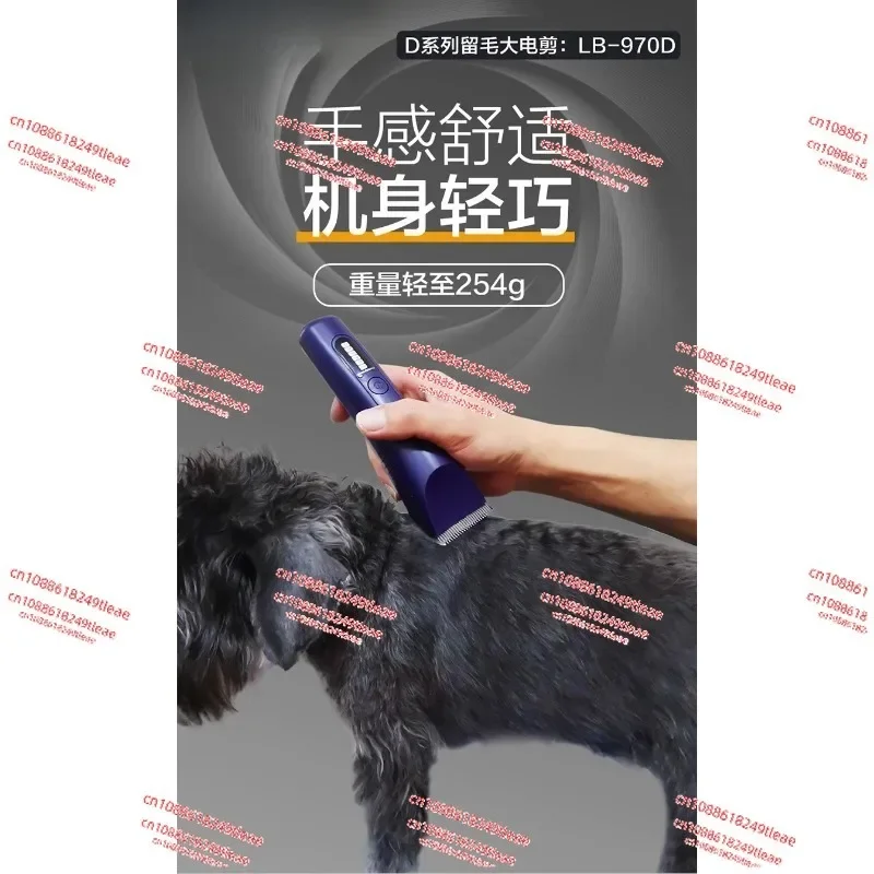 LB-970D Pet Professional Electric Scissor Dog High Power Shaving Tool Cat Teddy Electric Scissor/Knife Head