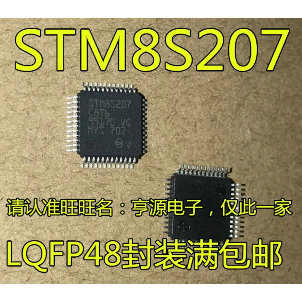 5PCS STM8S207C8T6 CBT6 C6T6 STM8S207S8T6C STM8S007C8T6 QFP48