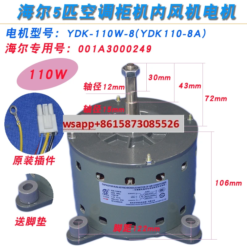 Applicable to 5P horse air conditioner cabinet fan motor YDK-110W-8 001A3000249 motor