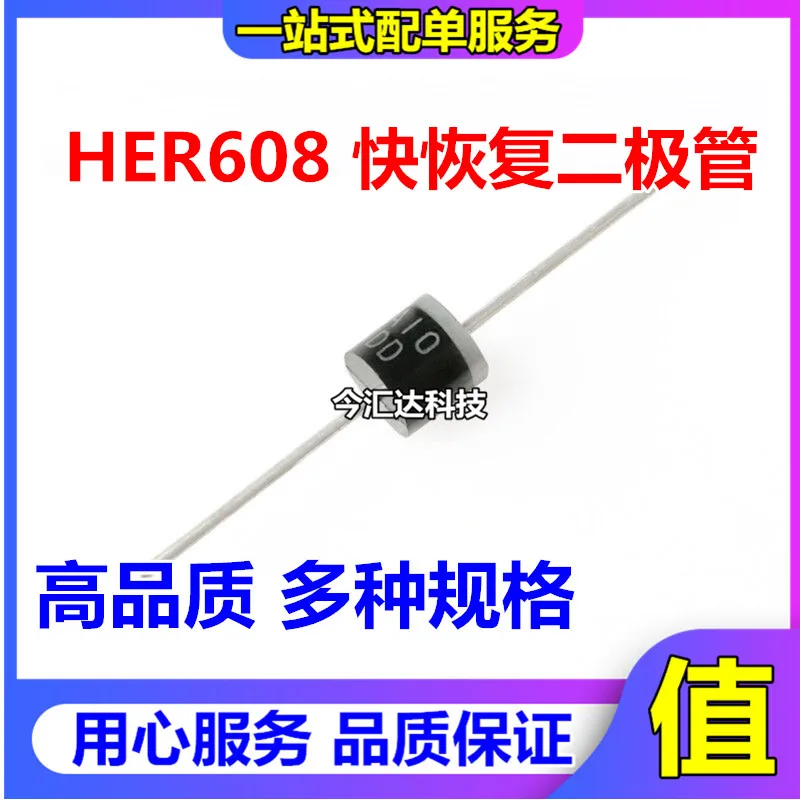 

30pcs original new 30pcs original new HER608 fast recovery diode 6A1000V DO-27