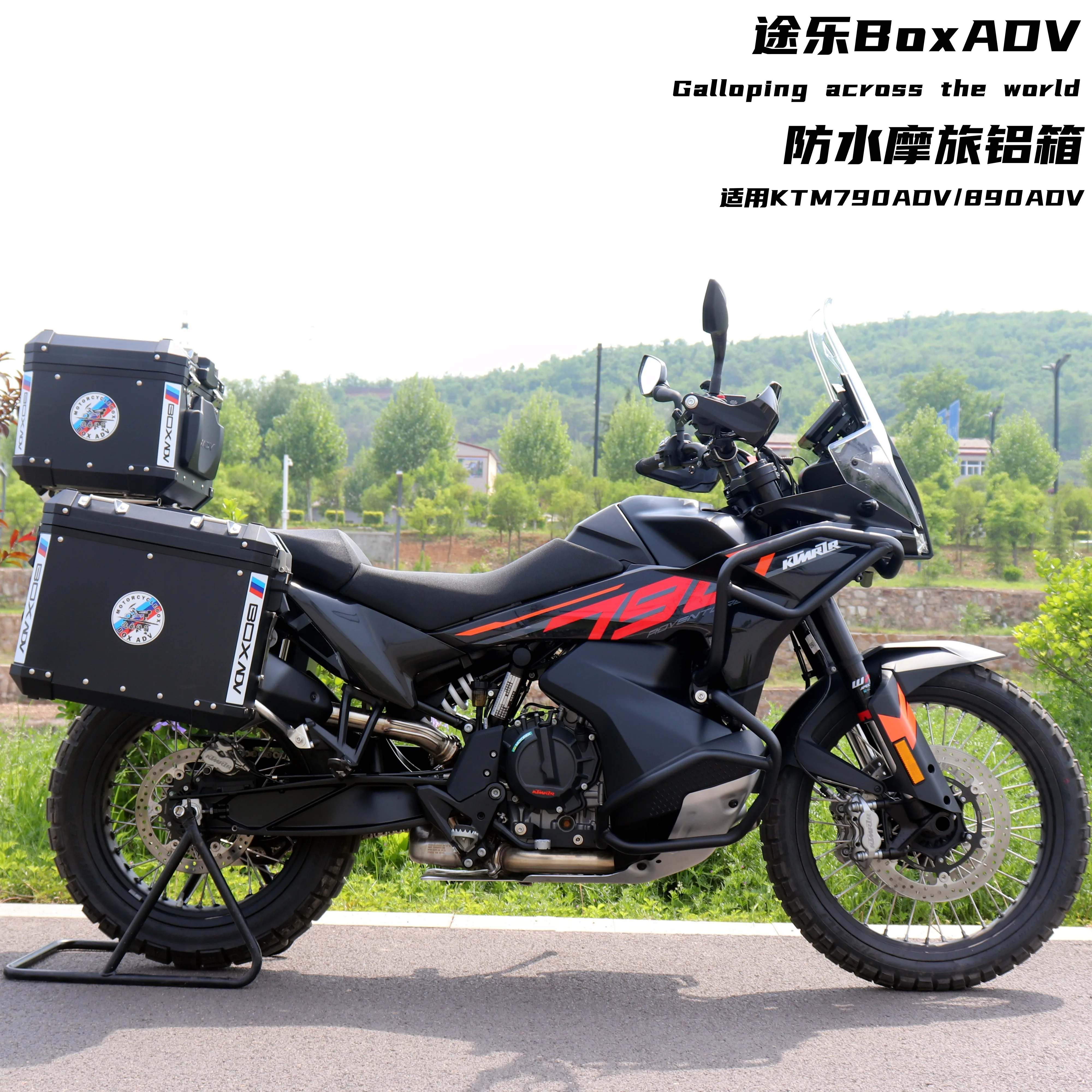 

Suitable for 24 KTM790ADV/890ADV/R with aluminum alloy motorcycle side box anti-drop bar iron pants
