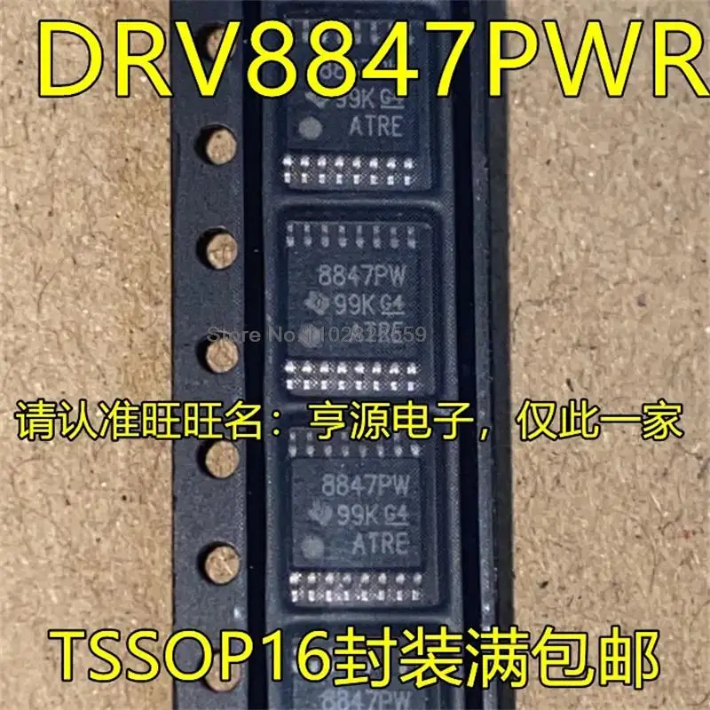 1-10???? DRV8847PWR 8847PW TSSOP16