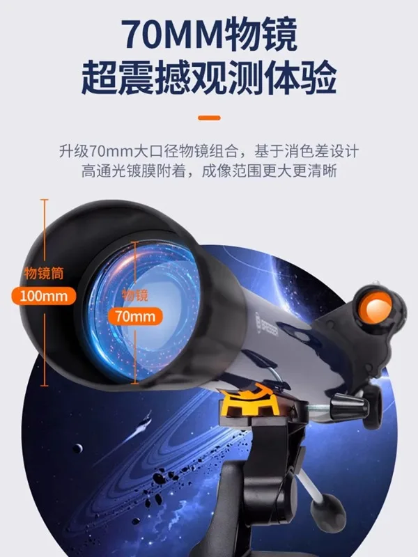 Astronomical Telescope Deep Space Student Adult High Power and High Definition Night Vision Nebula Observation