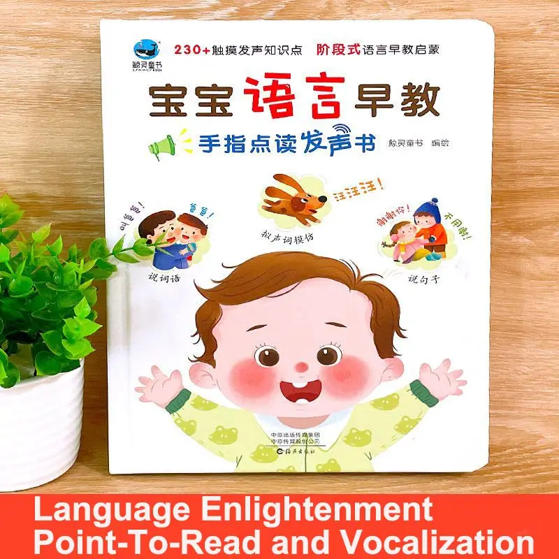 0-5 Babies' Language Early Education Talk Voices Chinese Learning Book Rechargeable with USB Port Kindergarten Read Phonics Book