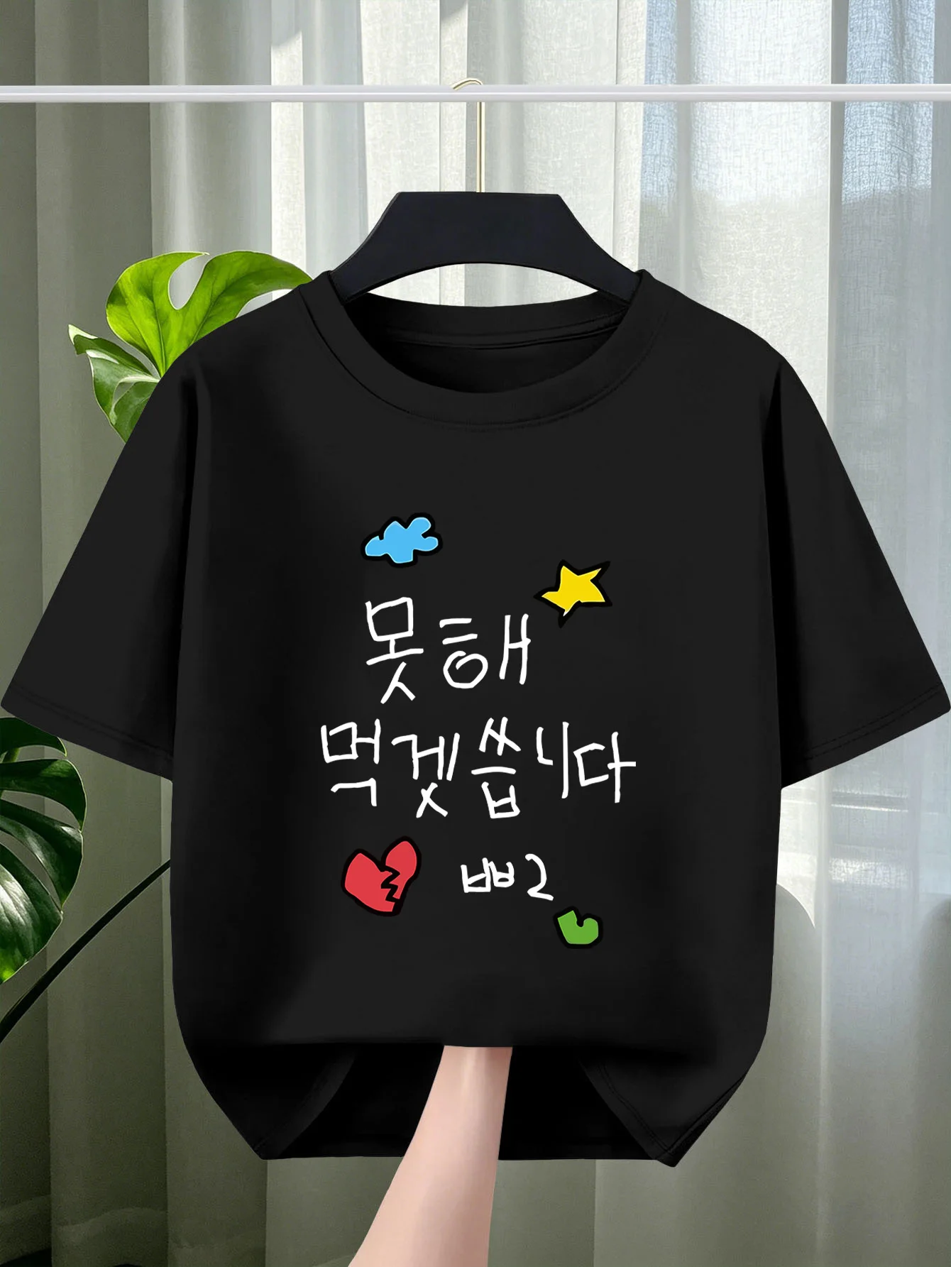 Cute Korean Letter Star Heart Print Graphic Kids Tee Boys Girls Family Matching Cotton Crew Neck Short Sleeve Soft Summer Tee