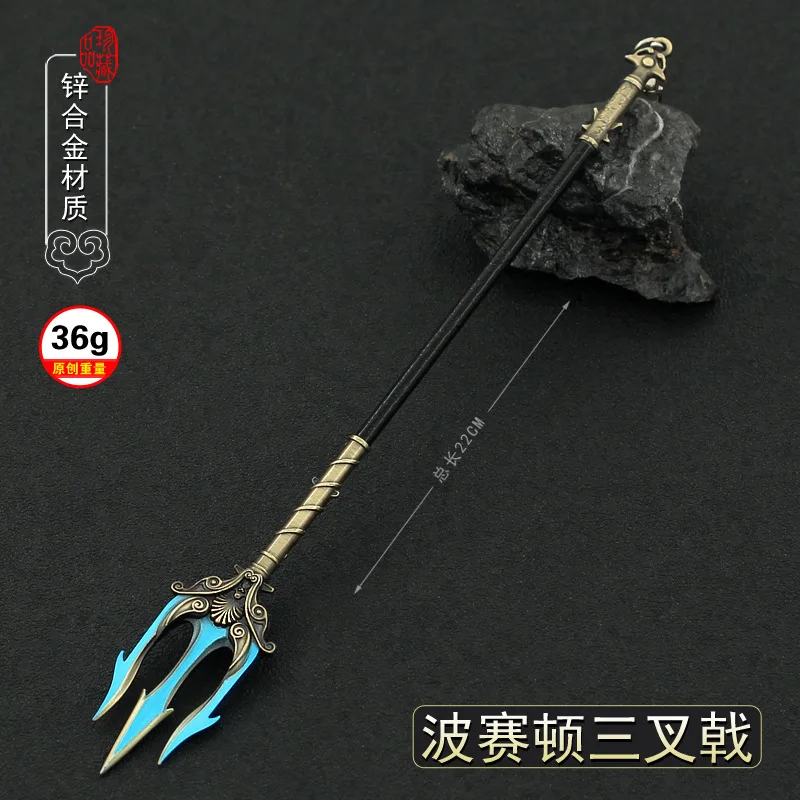 22cm Metal Trident God of War Poseidon Greek Mythology 1:6 Weapon Miniature Model Game Peripherals Home Ornament Decoration Toys