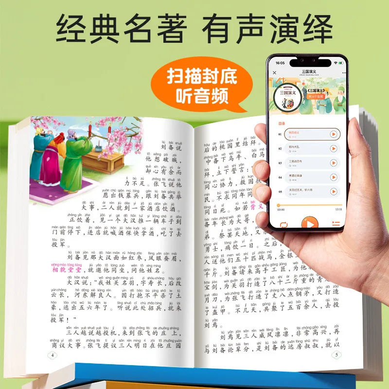 Classic Children's Literature with Audio Companion: Pinyin Phonics Edition, Required Reading for Primary School Students