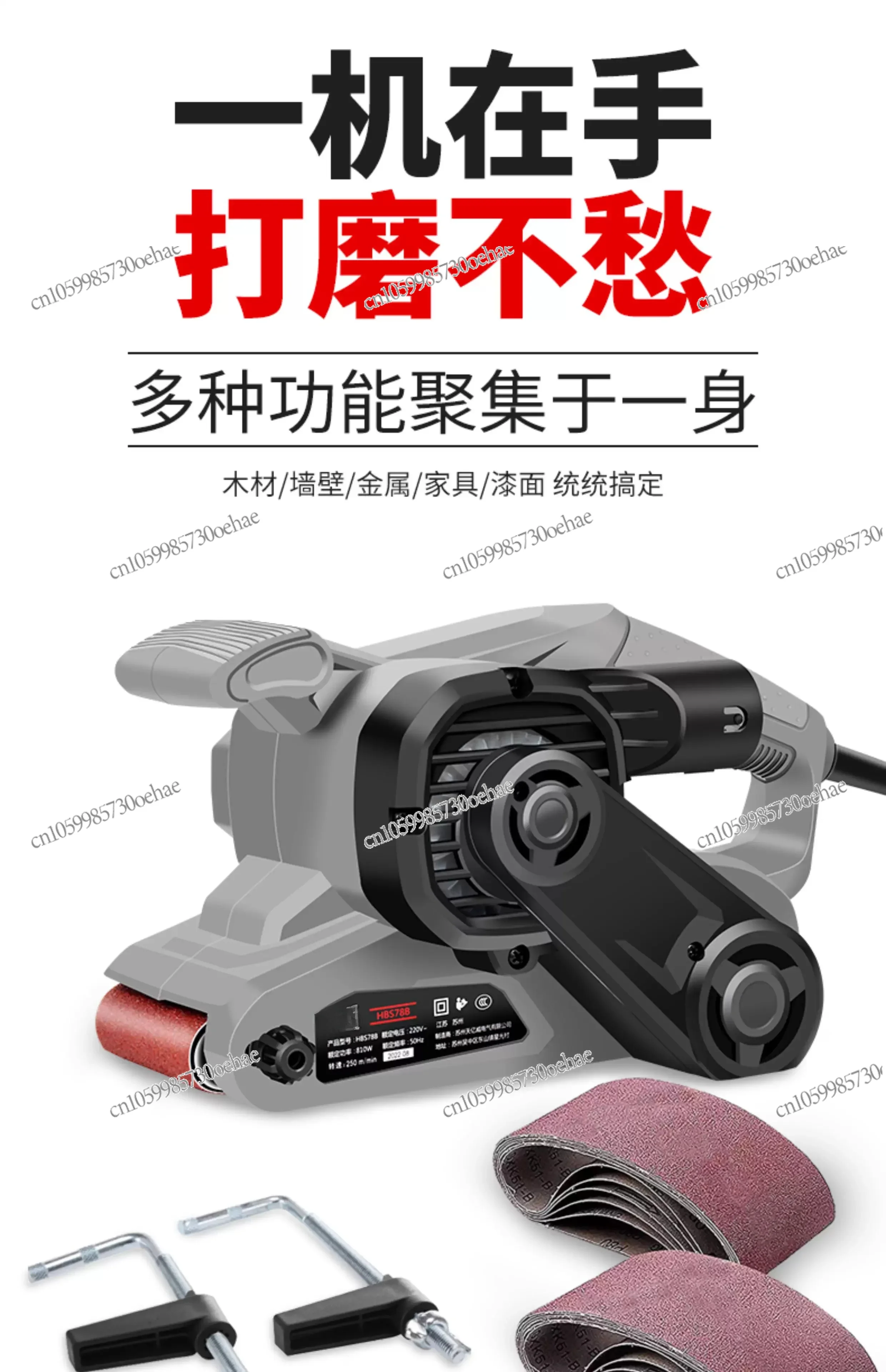 

High Power Belt Grinding Machine Portable Sanding Polishing Machine Flat Household Flat Grinder Woodworking Sandpaper Machine