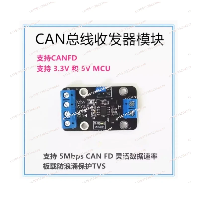 

Suitable for bus transceiver module CAN module supports maximum 5M baud rate 5V power supply
