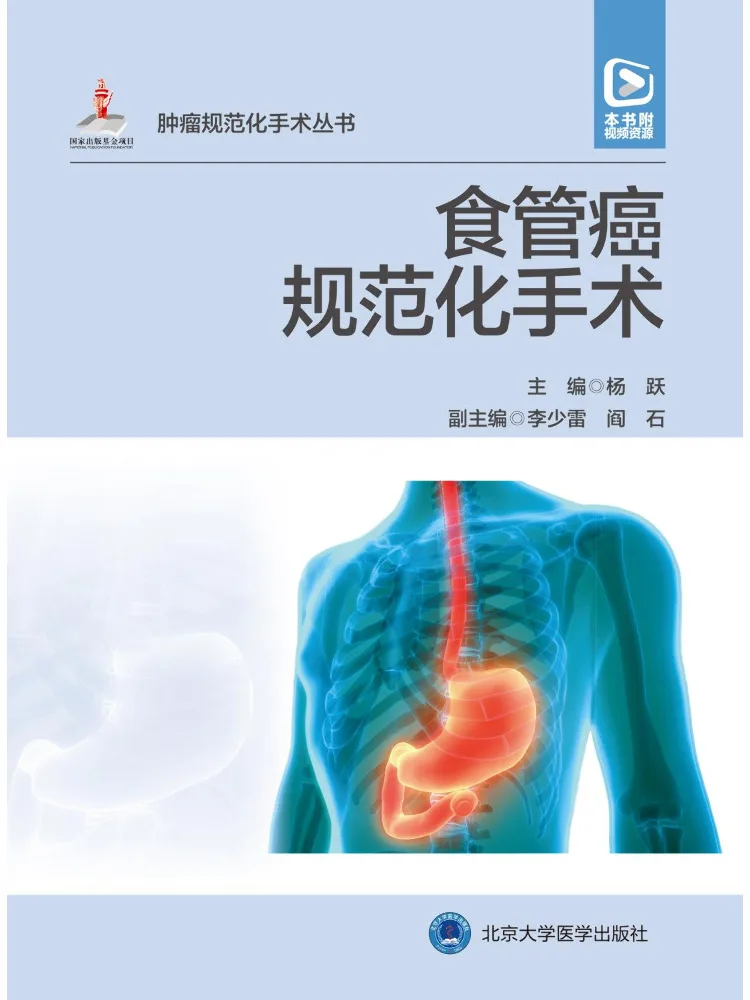 Book-Winshare Standardized Esophageal Cancer Surgery