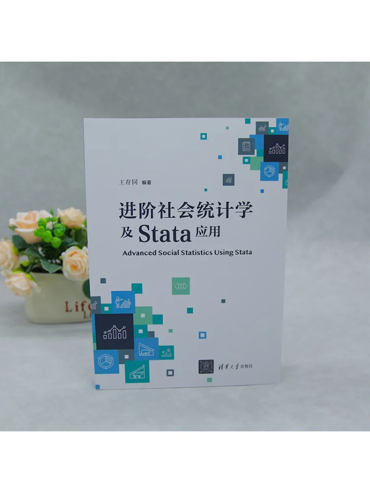 Book-Winshare Advanced Social Statistics and Stata Applications