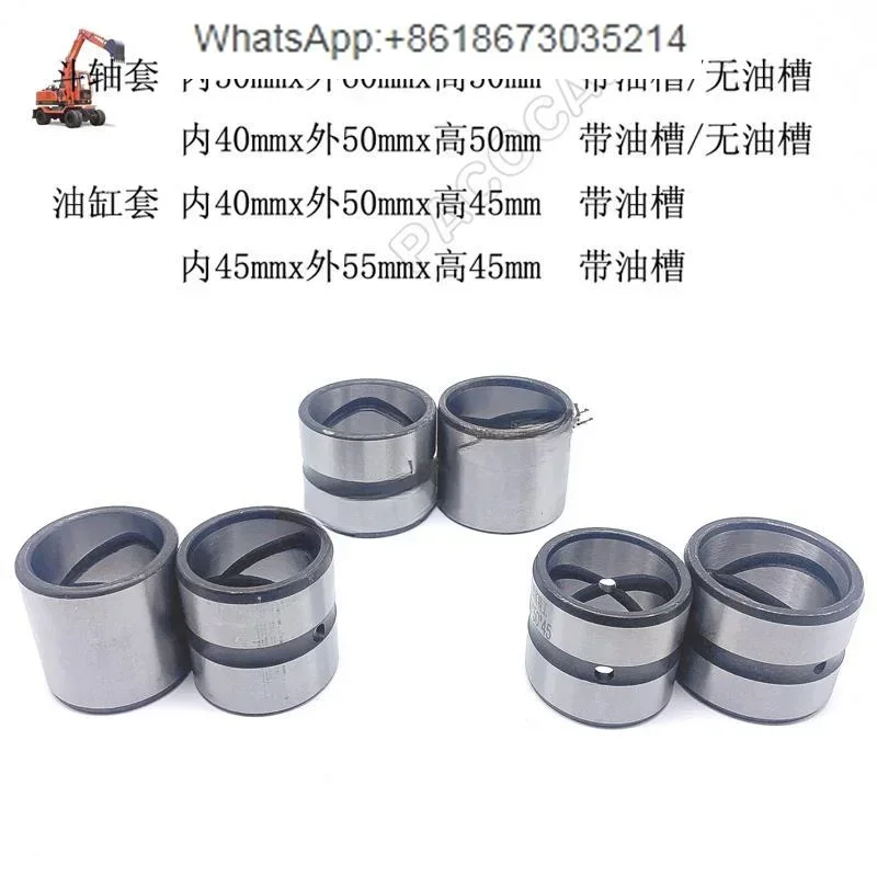 

65/75-8-9 wheel excavator cylinder, bucket bushing, bucket pin straight bushing inner diameter 40mm.50mm