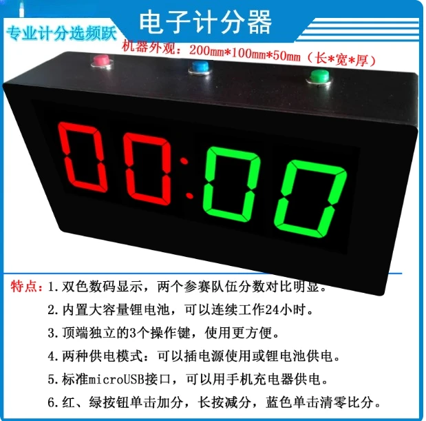 

Electronic scorer, billiards and table tennis universal 45-hour battery life, rechargeable model
