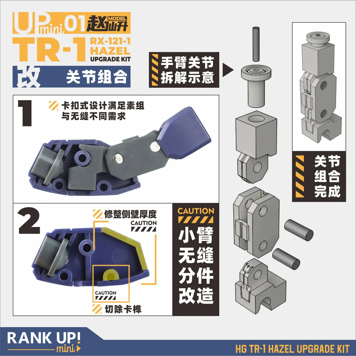 1:144 HG TR-1 Hazel RX-121-1 Resin Upgrade Kit